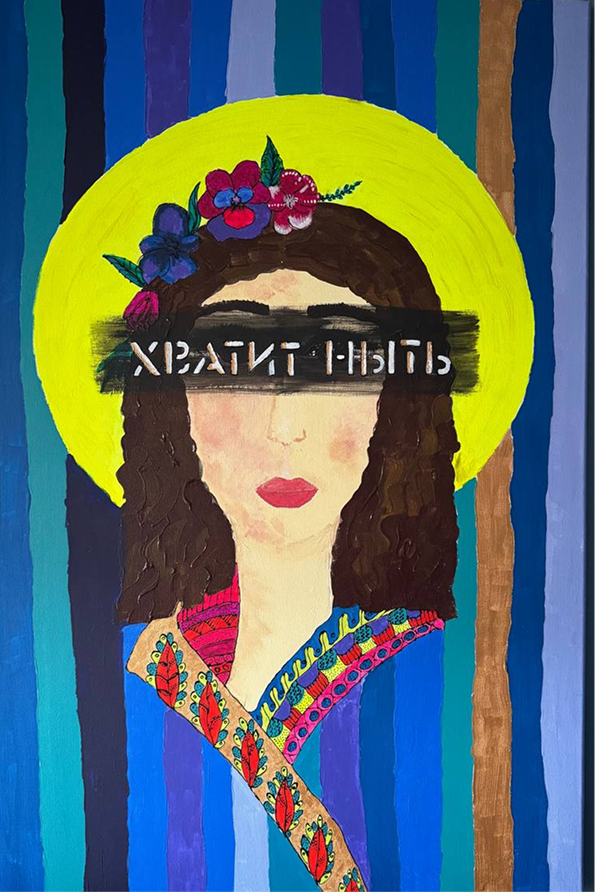 Слёзы, прочь